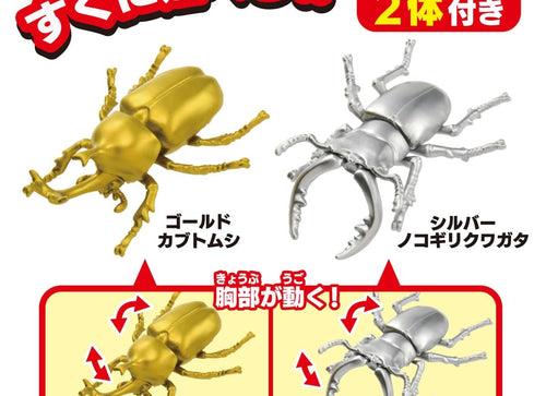 Load image into Gallery viewer, TAKARA TOMY Ania Insects Catcher Set with 2 Insects figures
