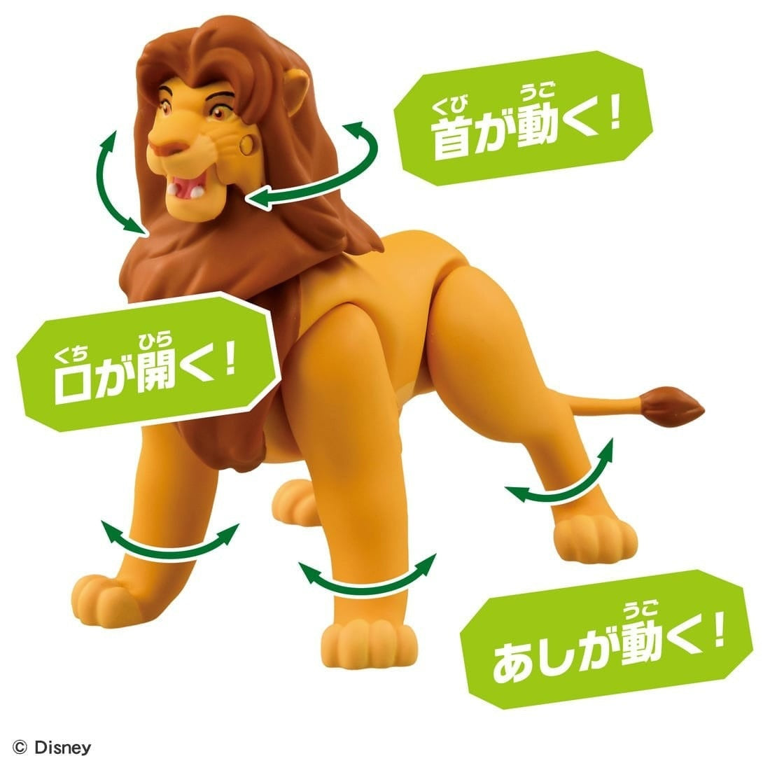 Takara Tomy ANIA Animal The Lion King Simba Mini Playable Figure