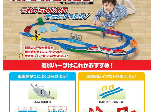 Load image into Gallery viewer, Takara Tomy Plarail Shinkansen Exciting Connections! Best Selection Set 2026
