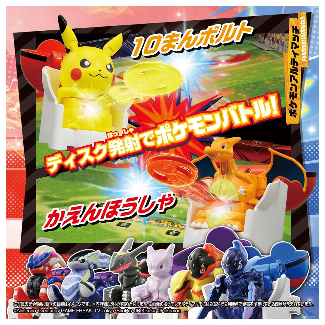 Takara Tomy Pokemon Ultimatch Official Stadium Playset