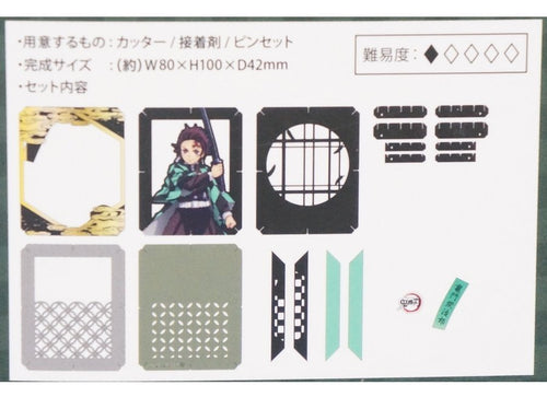 Load image into Gallery viewer, Ensky Paper Theater Demon Slayer: Kimetsu no Yaiba  PT-216 Tanjiro Kamado
