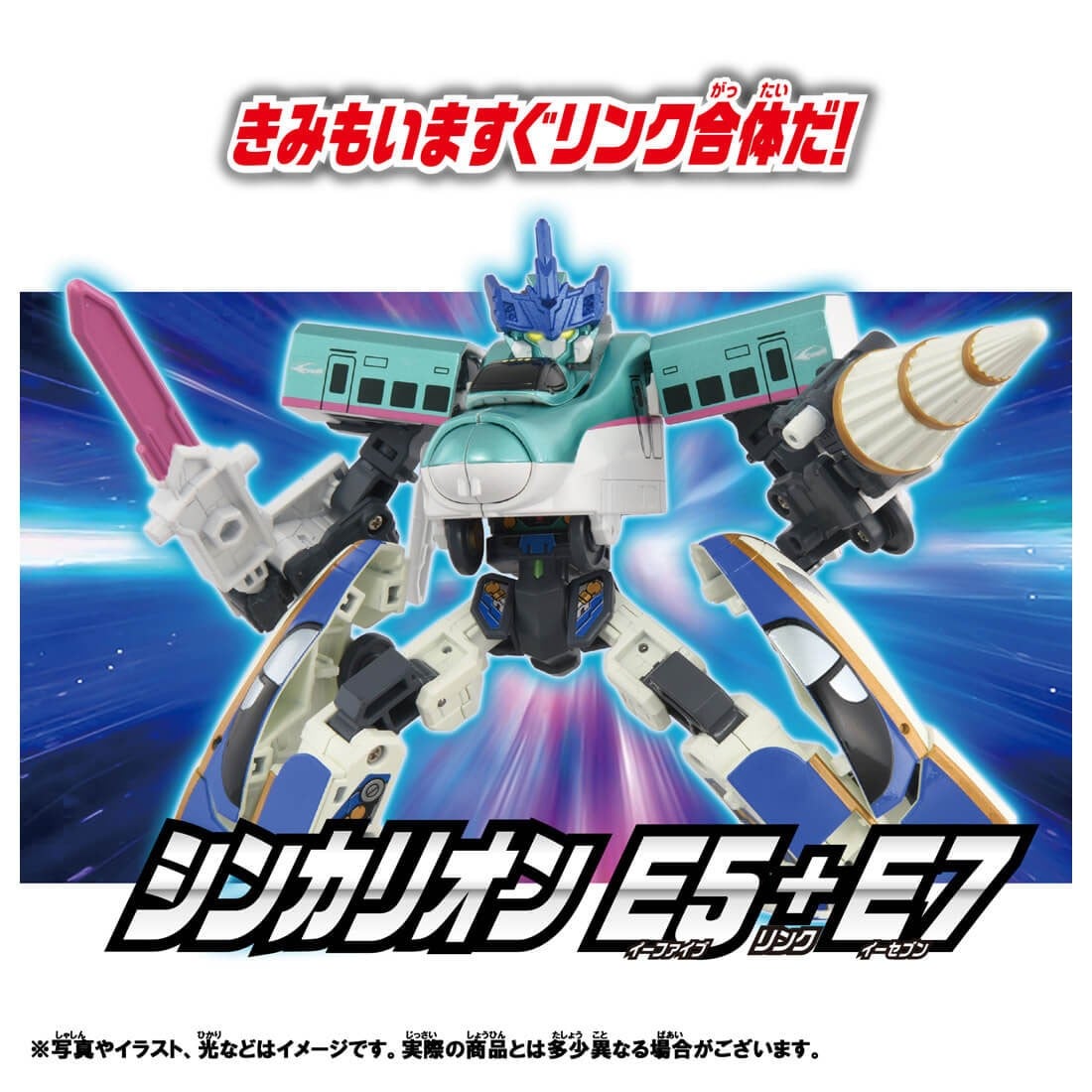 Takara Tomy Shinkansen SGX Shinkalion E5 Hayabusa + E7 Kagayaki Link Combine Set