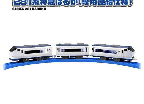 Load image into Gallery viewer, Takara Tomy Plarail S-57 Limited Express Series 281 Haruka (Dedicated connected)
