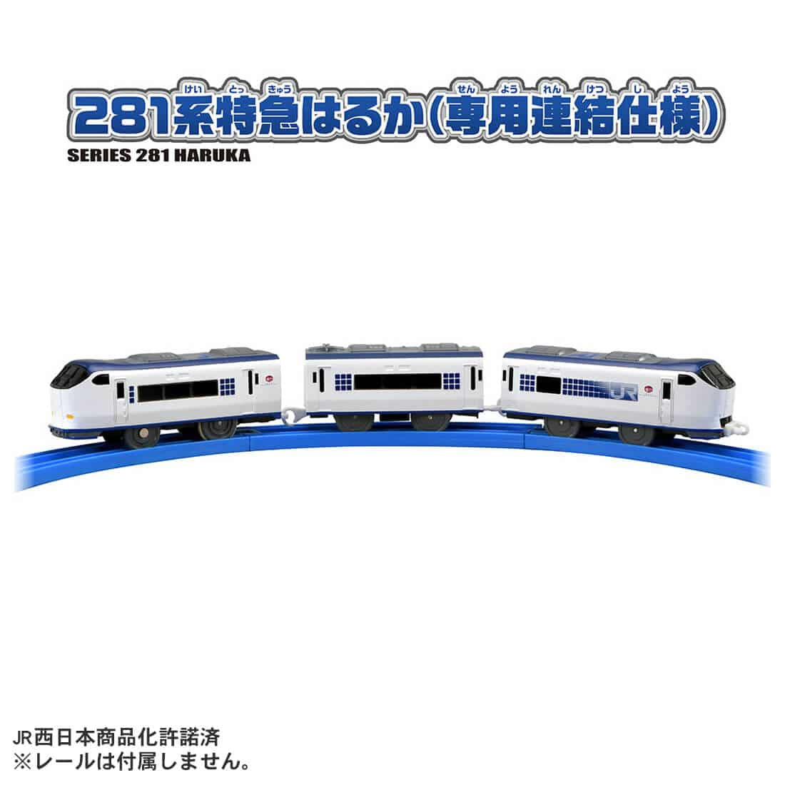 Takara Tomy Plarail S-57 Limited Express Series 281 Haruka (Dedicated connected)