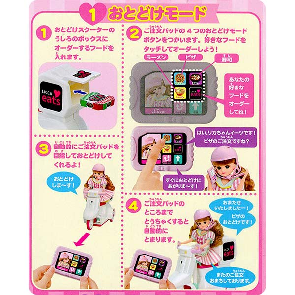 Takara Tomy Licca Set - Delivery Licca Licca-chan Rika (NO DOLL)