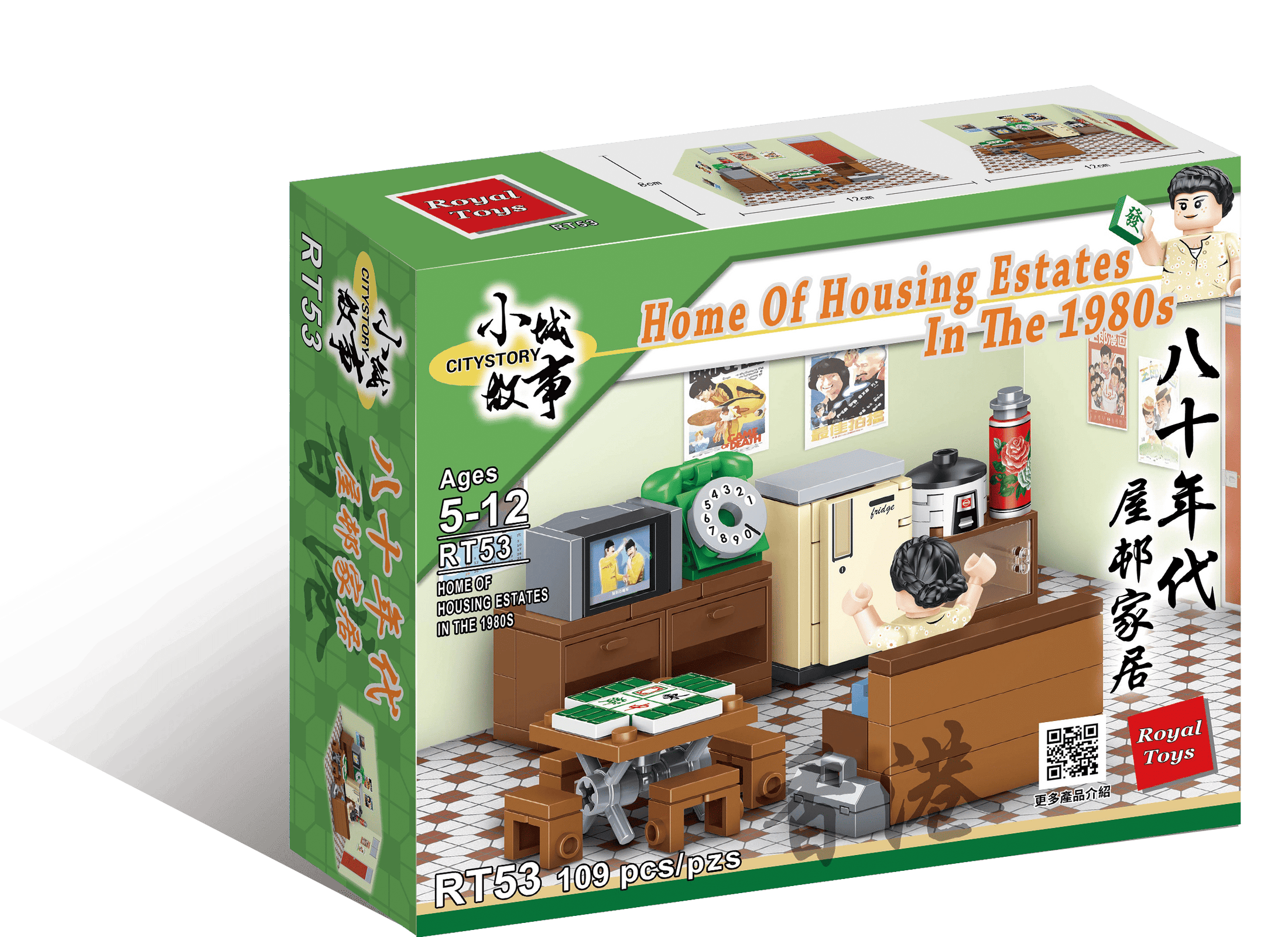 Royal Toys Building Blocks City Story Bricks RT53 : HOME OF HOUSING ESTATES IN THE 1980S