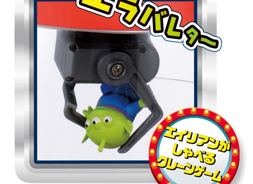 Load image into Gallery viewer, Takara Tomy Disney Pixar Toy Story Alien Space Crane ELECTRIC CLAW Machine
