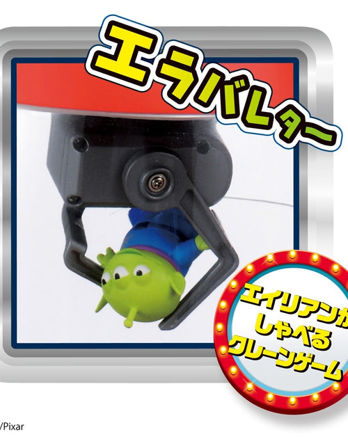 Load image into Gallery viewer, Takara Tomy Disney Pixar Toy Story Alien Space Crane ELECTRIC CLAW Machine
