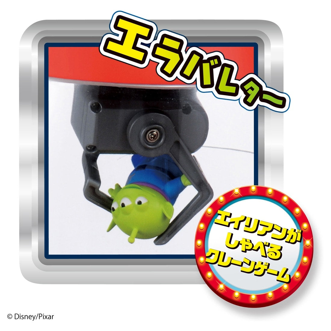 Takara Tomy Disney Pixar Toy Story Alien Space Crane ELECTRIC CLAW Machine