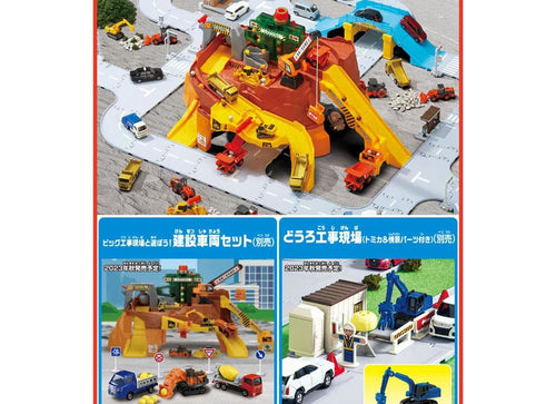Load image into Gallery viewer, Takara Tomy Tomica World Rocks are Strewn About! Big Construction Site
