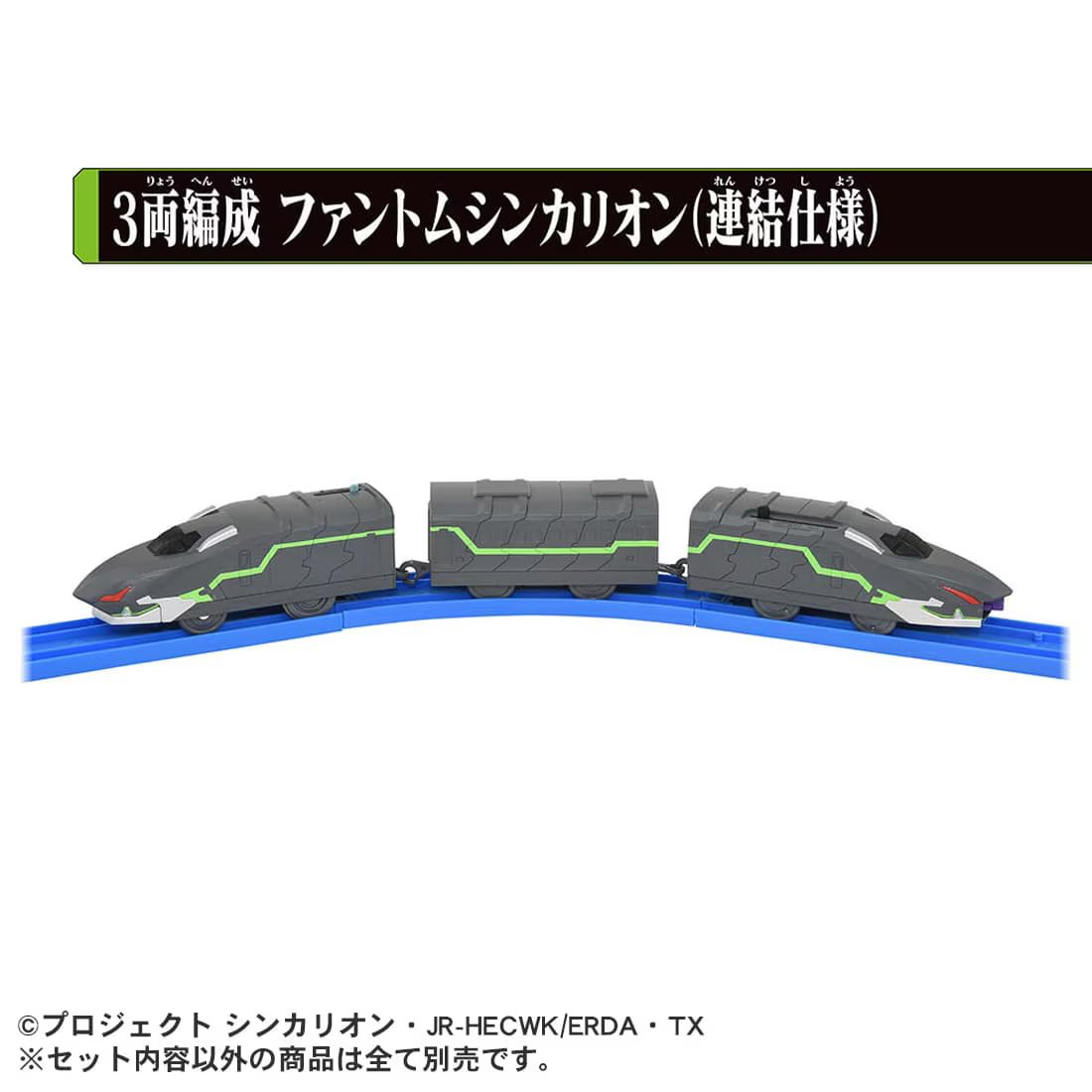 Takara Tomy Shinkansen Deformation Robot SHINKALION CW Phantom Coupling Type