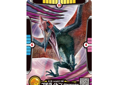 Load image into Gallery viewer, Takara Tomy ANIA Animal Jurassic World Pteranodon Figure with Battle Card
