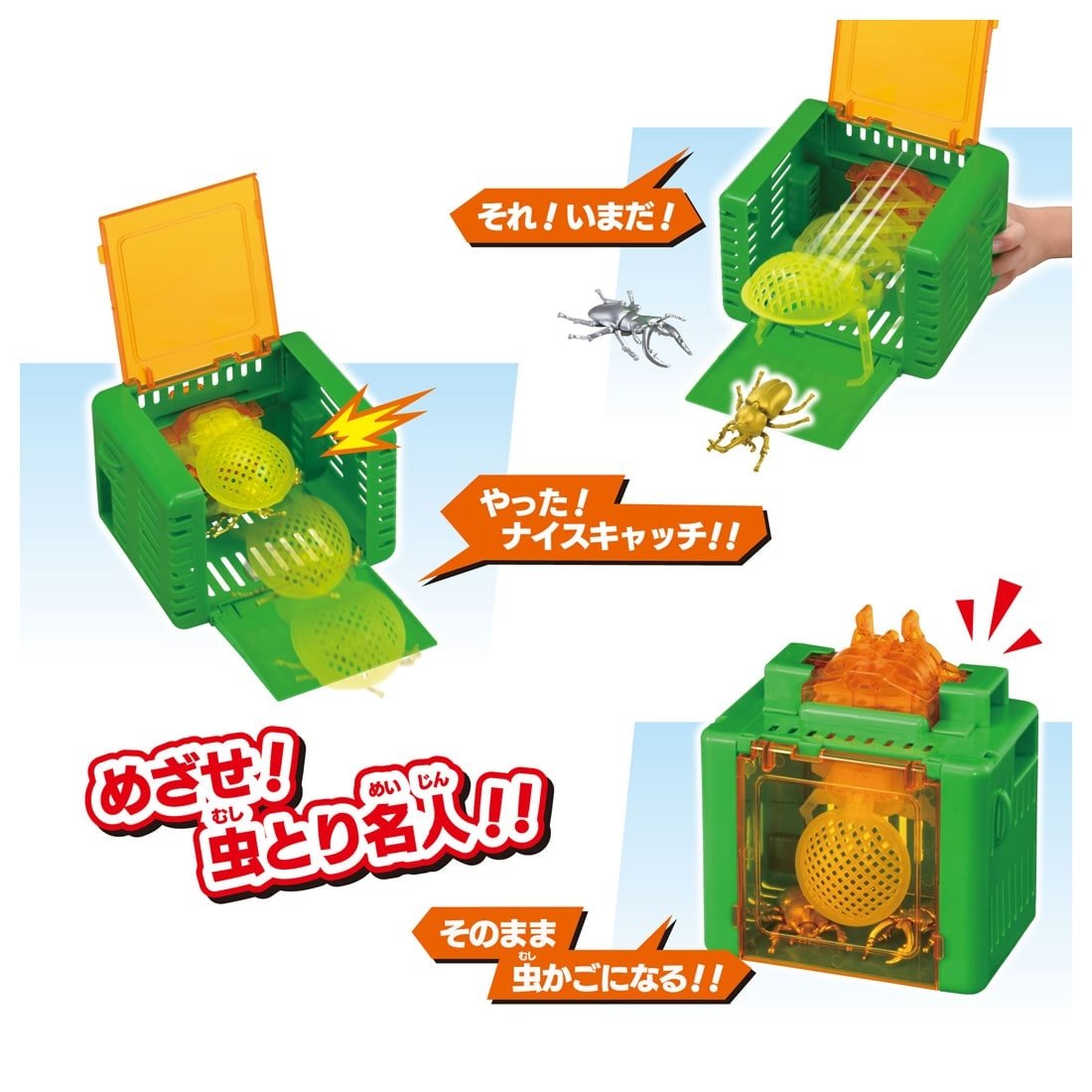 TAKARA TOMY Ania Insects Catcher Set with 2 Insects figures