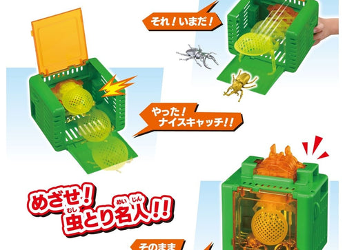 Load image into Gallery viewer, TAKARA TOMY Ania Insects Catcher Set with 2 Insects figures
