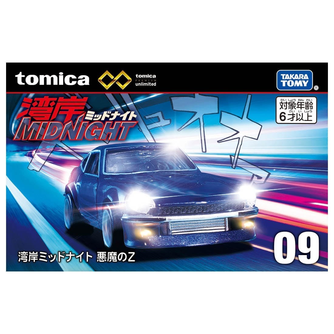 Takara Tomy Tomica Premium Unlimited No.09 Wangan Midnight Devil Z