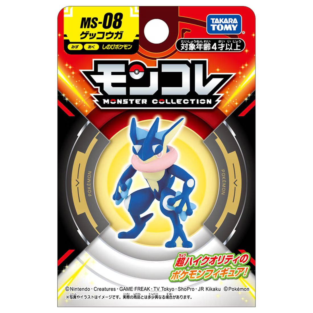 Takara Tomy Pokemon Moncolle - MS-08 Gekkouga Box Packing 4CM Mini Figure