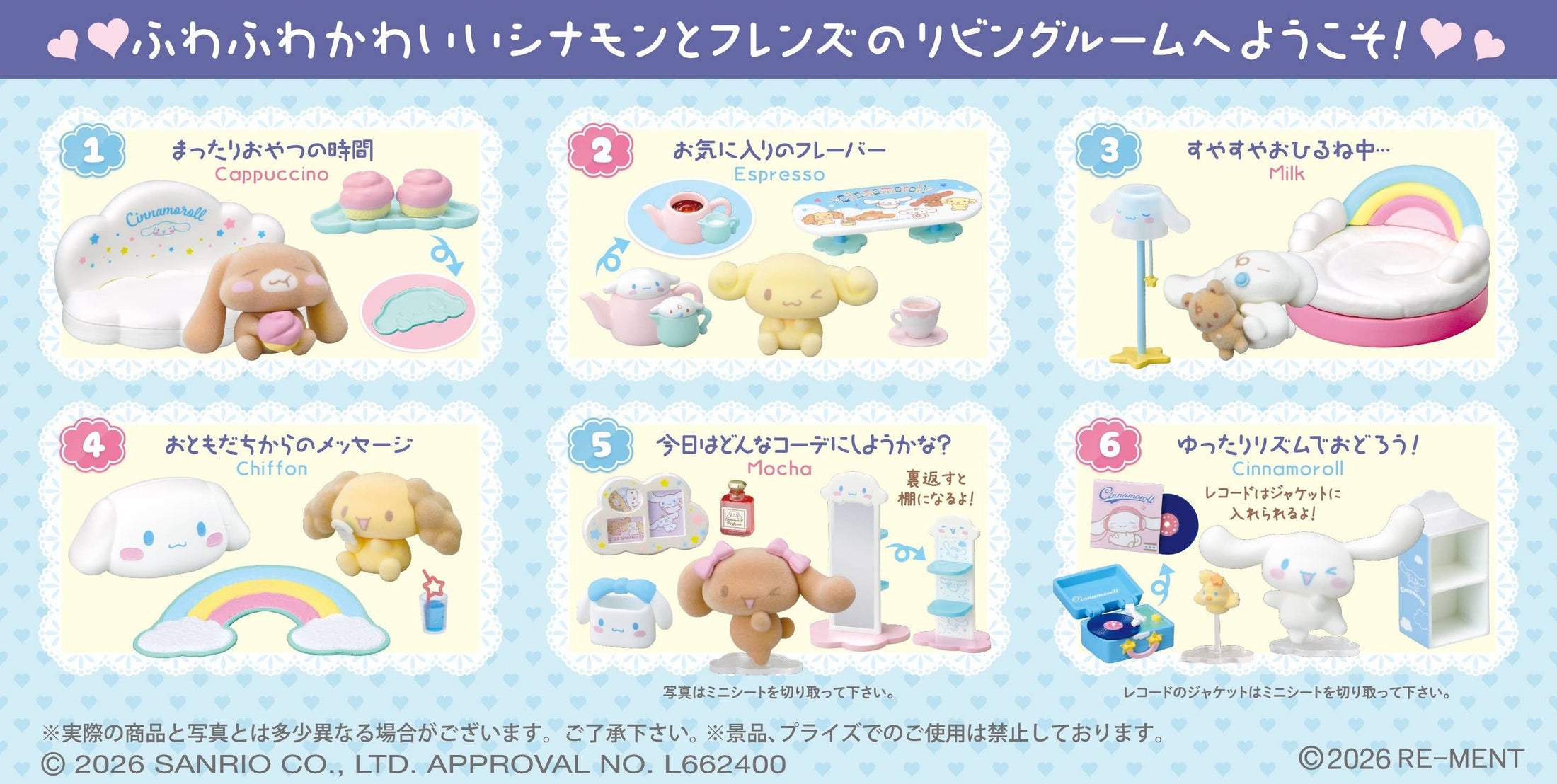 Re-Ment Sanrio Cinnamoroll Relaxing Living Room Complete Box 6pcs Miniature