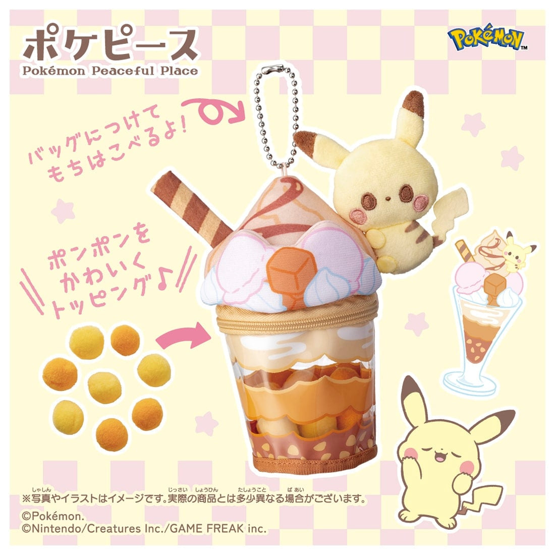Takara Tomy Pokemon PokePiece Pikachu Caramel Parfait Plush Charm