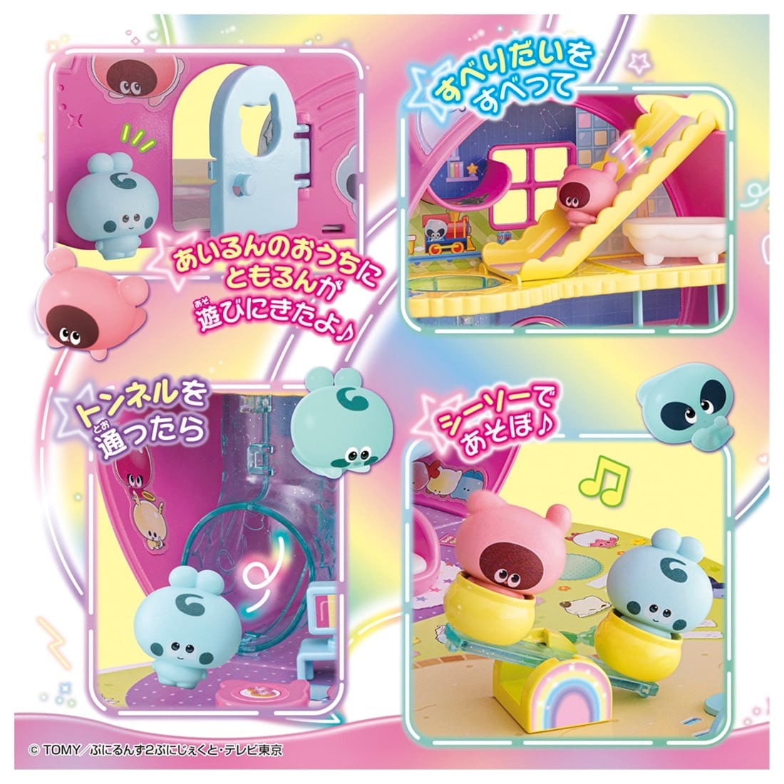 Takara Tomy Punirunes Puni Puni Airun Punirun's House playset