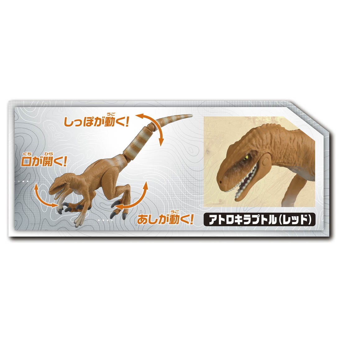 Takara Tomy ANIA animal Action Figure - Jurassic World 3 Hunter Set