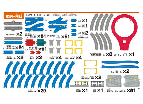Load image into Gallery viewer, Takara Tomy Plarail Train Series Play Set DX - Rail Kit for 20 Layouts
