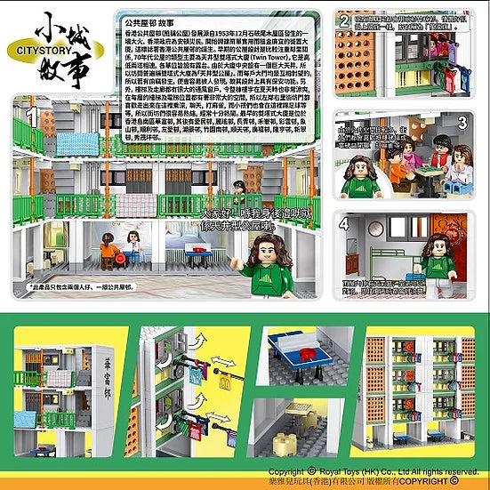 Royal Toys Building Blocks Bricks RT29 : Public Housing (411 Pcs/Pzs)