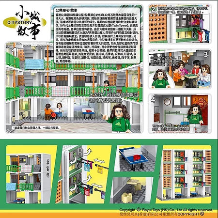 Royal Toys Building Blocks Bricks RT29 : Public Housing (411 Pcs/Pzs)