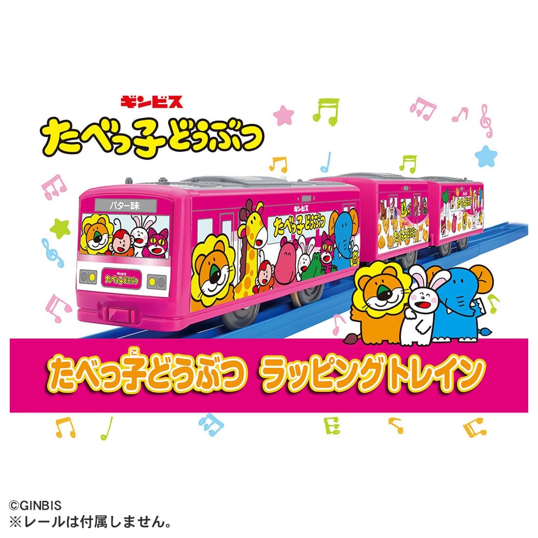 Takara Tomy Plarail Tabekko Dobutsu Wrapping Train Playset (No Track)