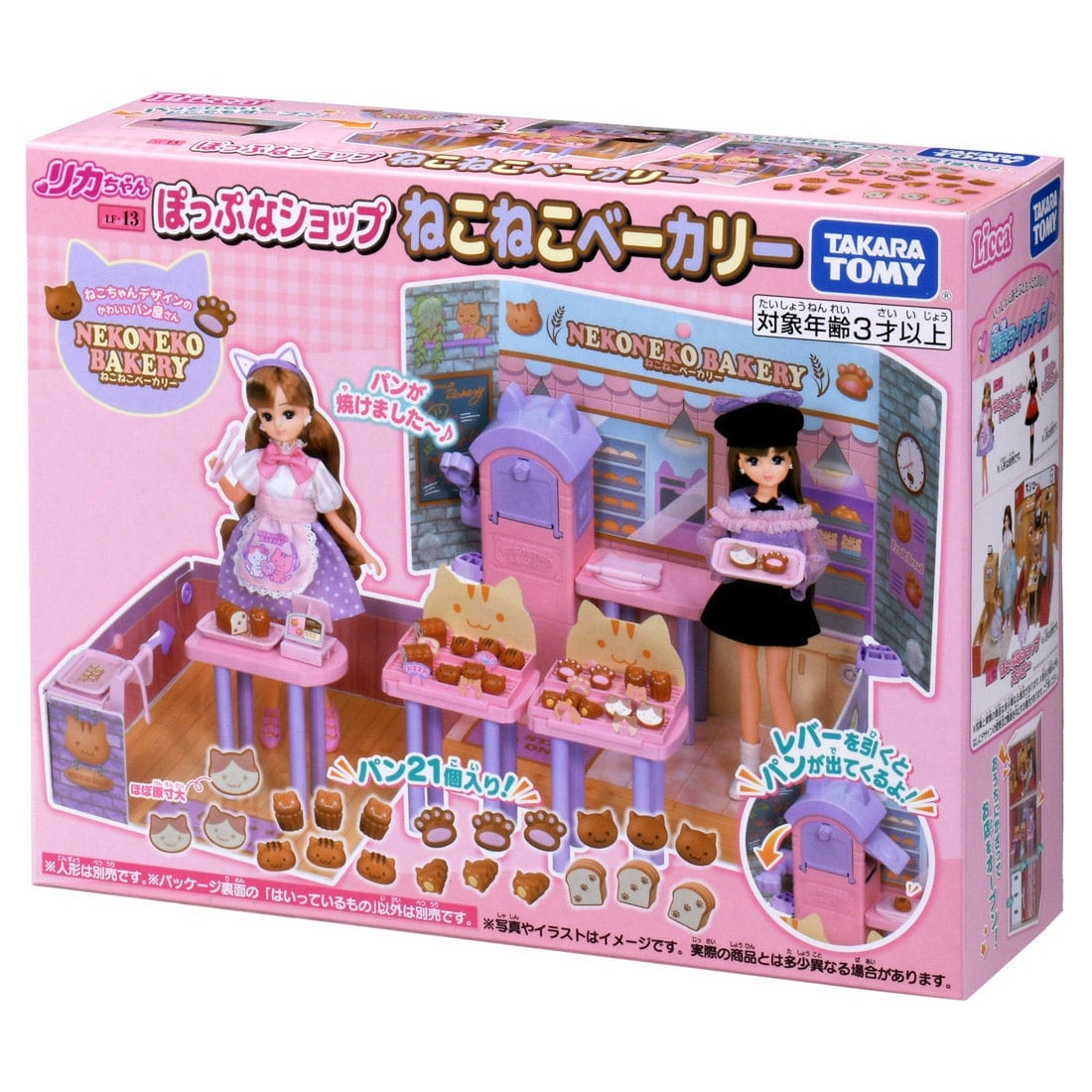 Takara Tomy Licca Chan Accessory LF-13 Pop Shop Nekoneko Bakery (NO DOLLS)