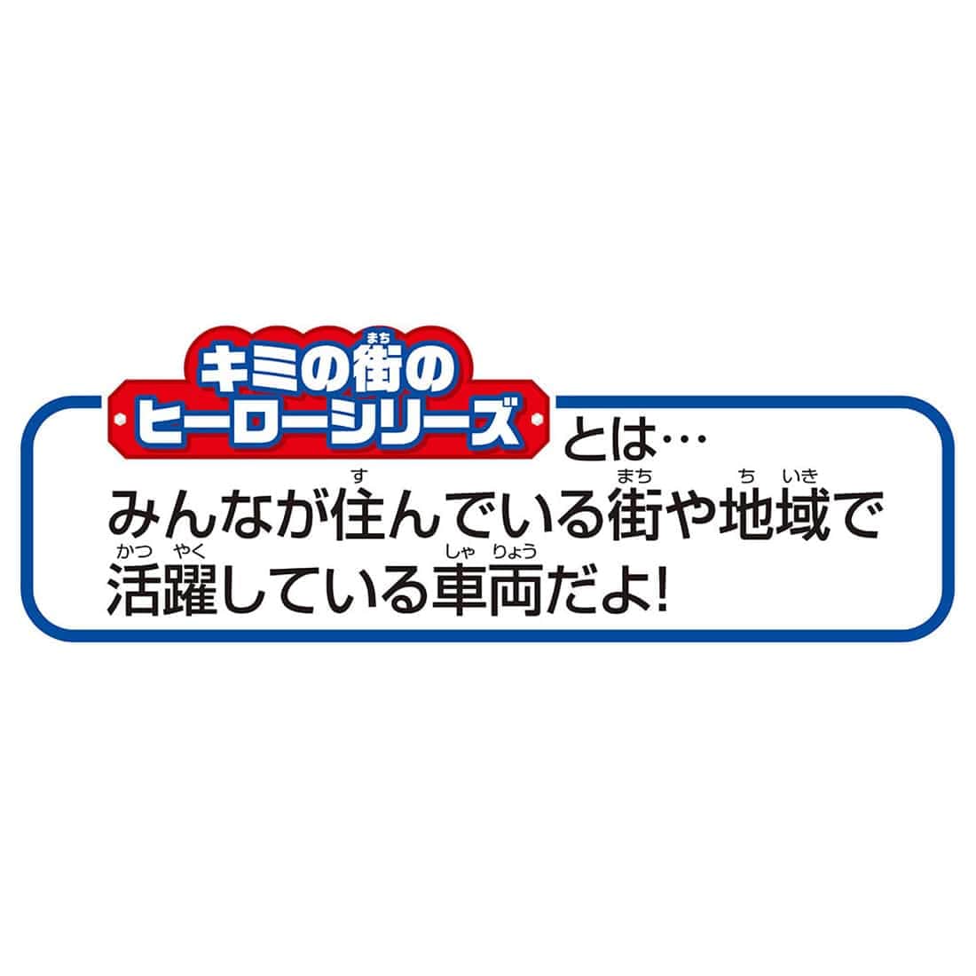 Takara Tomy PLARAIL Hero of Your Town - Keihan Train 8000 Series (Double Decker)