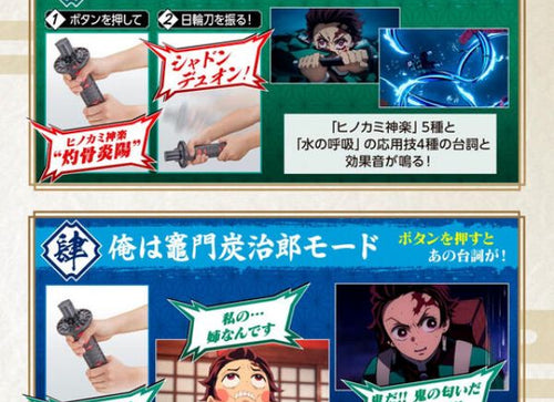 Load image into Gallery viewer, Bandai Demon Slayer Narikiri Nichirin Sword ~kamado Tanjiro：hinokamikagura
