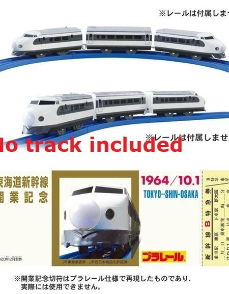 Takara Tomy Plarail Train Pleasant Nostalgic Tokyo Type 0 Shinkansen Motorised