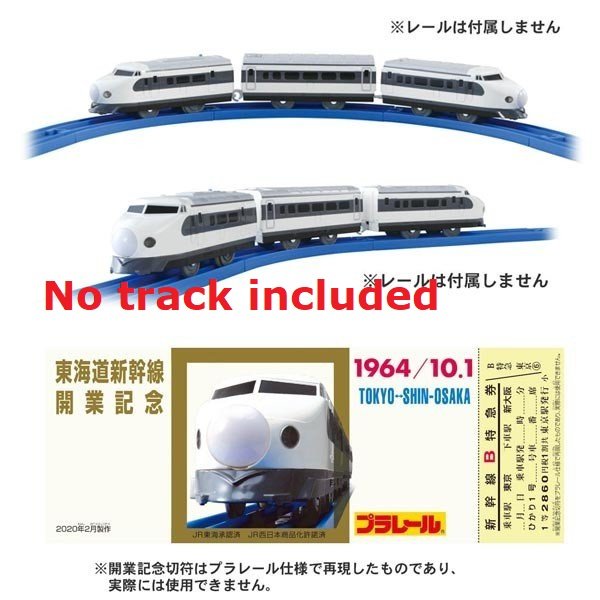 Takara Tomy Plarail Train Pleasant Nostalgic Tokyo Type 0 Shinkansen Motorised