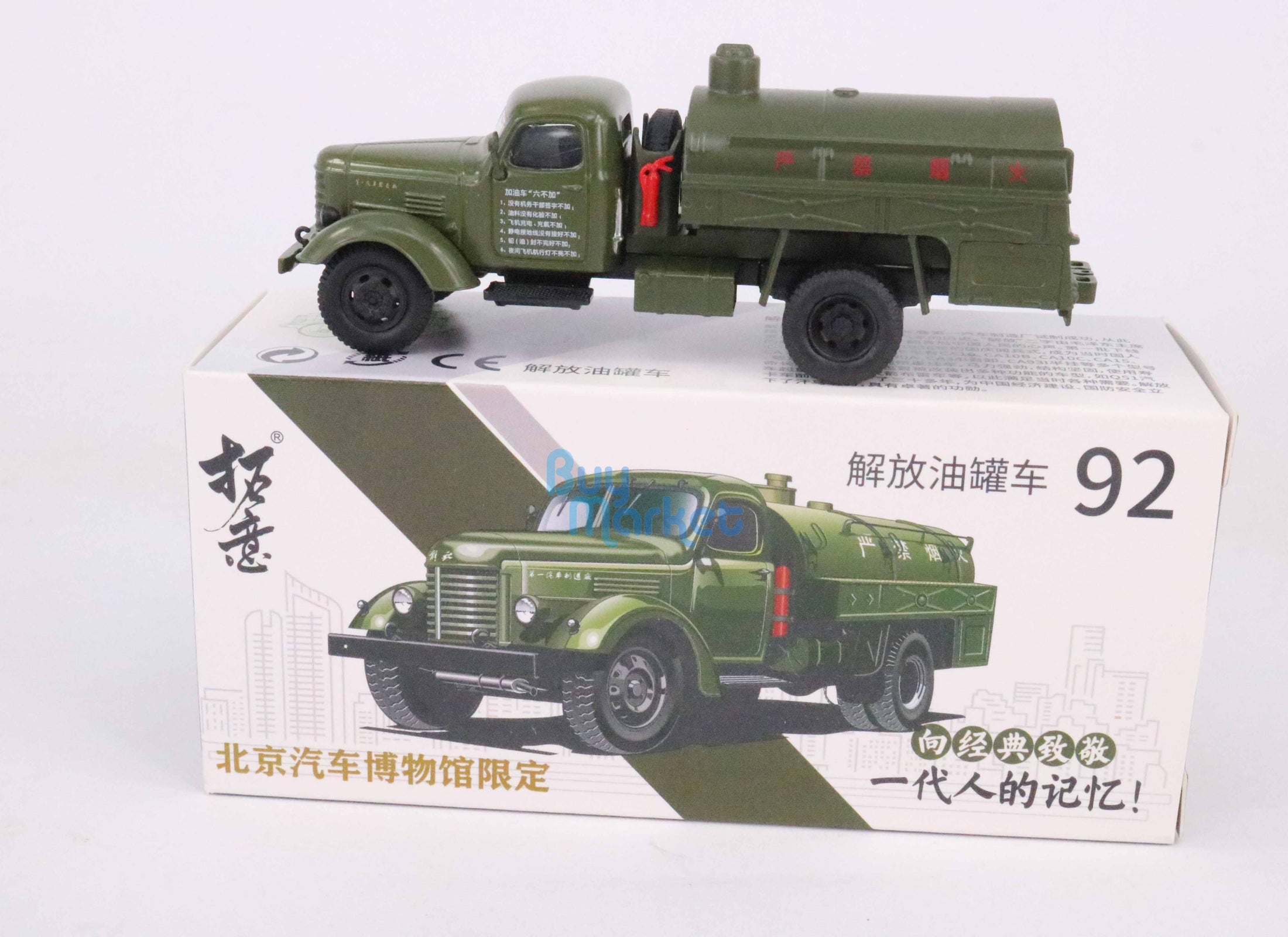 1:64 Scale Army Green Jiefang Military Truck No.92 Diecast Model Toy China Truck