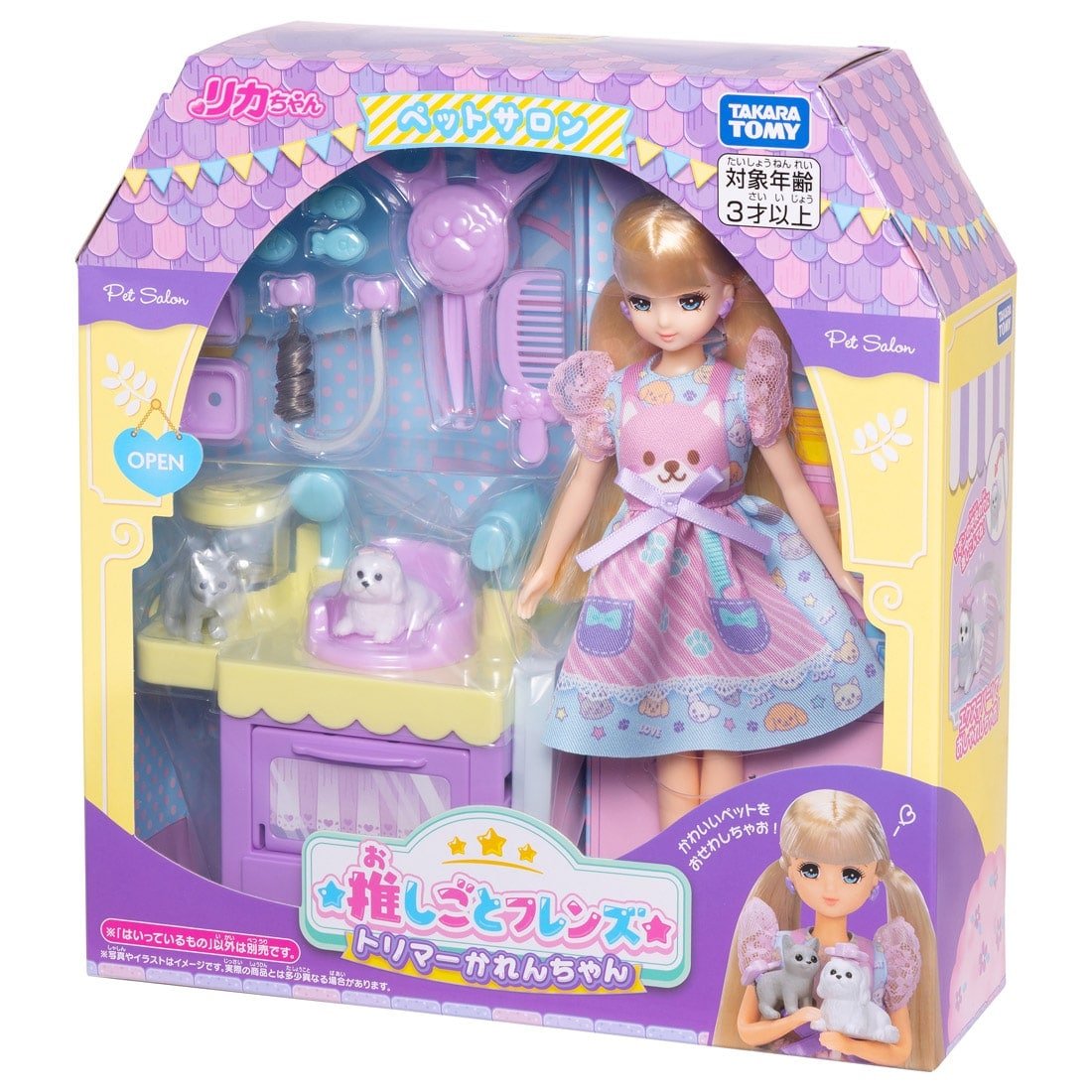 Takara Tomy Licca Licca-Chan Oshigoto Jobs Friends Karen the Groomer Trimmer