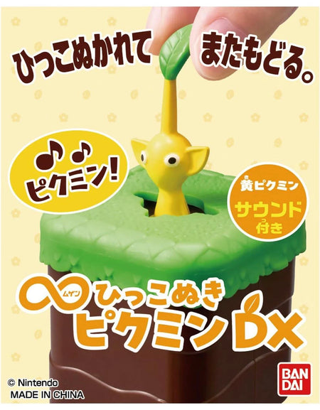 Bandai Mugen Hikkonuki: Pikmin - Yellow Pikmin (Sound Playing Toy)