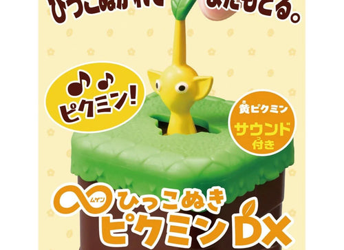 Load image into Gallery viewer, Bandai Mugen Hikkonuki: Pikmin - Yellow Pikmin (Sound Playing Toy)
