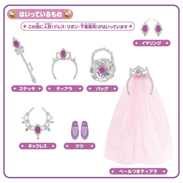 Takara Tomy Licca Chan Doll play set - Dream Fantasy Amethyst Princess Emily