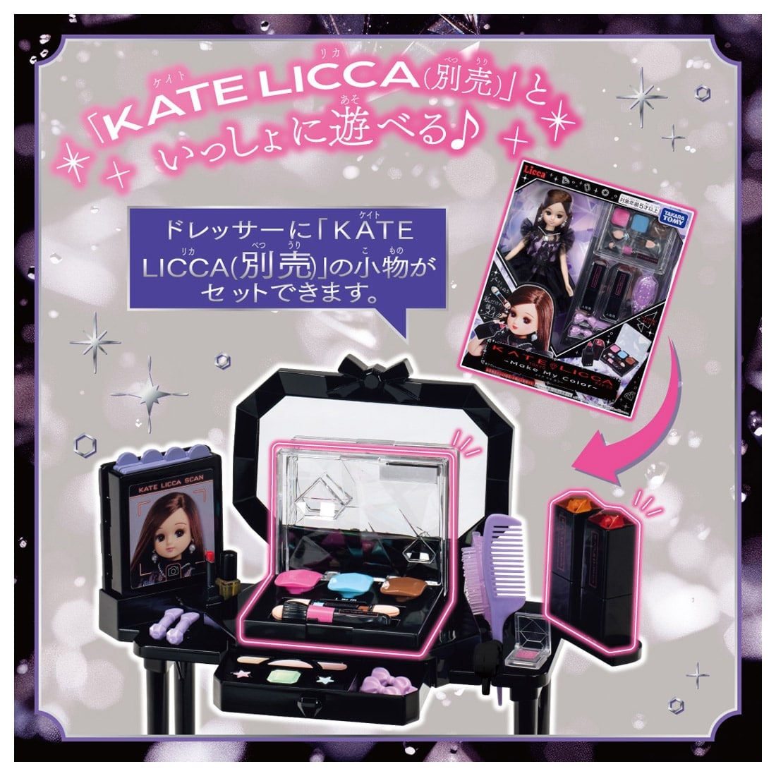 Takara Tomy Licca-chan LF-14 KATE Licca Makeup Shop Playset (NO DOLL Included)