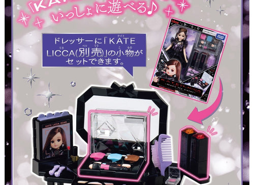 Load image into Gallery viewer, Takara Tomy Licca-chan LF-14 KATE Licca Makeup Shop Playset (NO DOLL Included)
