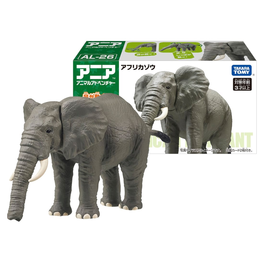 Takara Tomy Ania AL-26 African Bush Elephant Animal Figure
