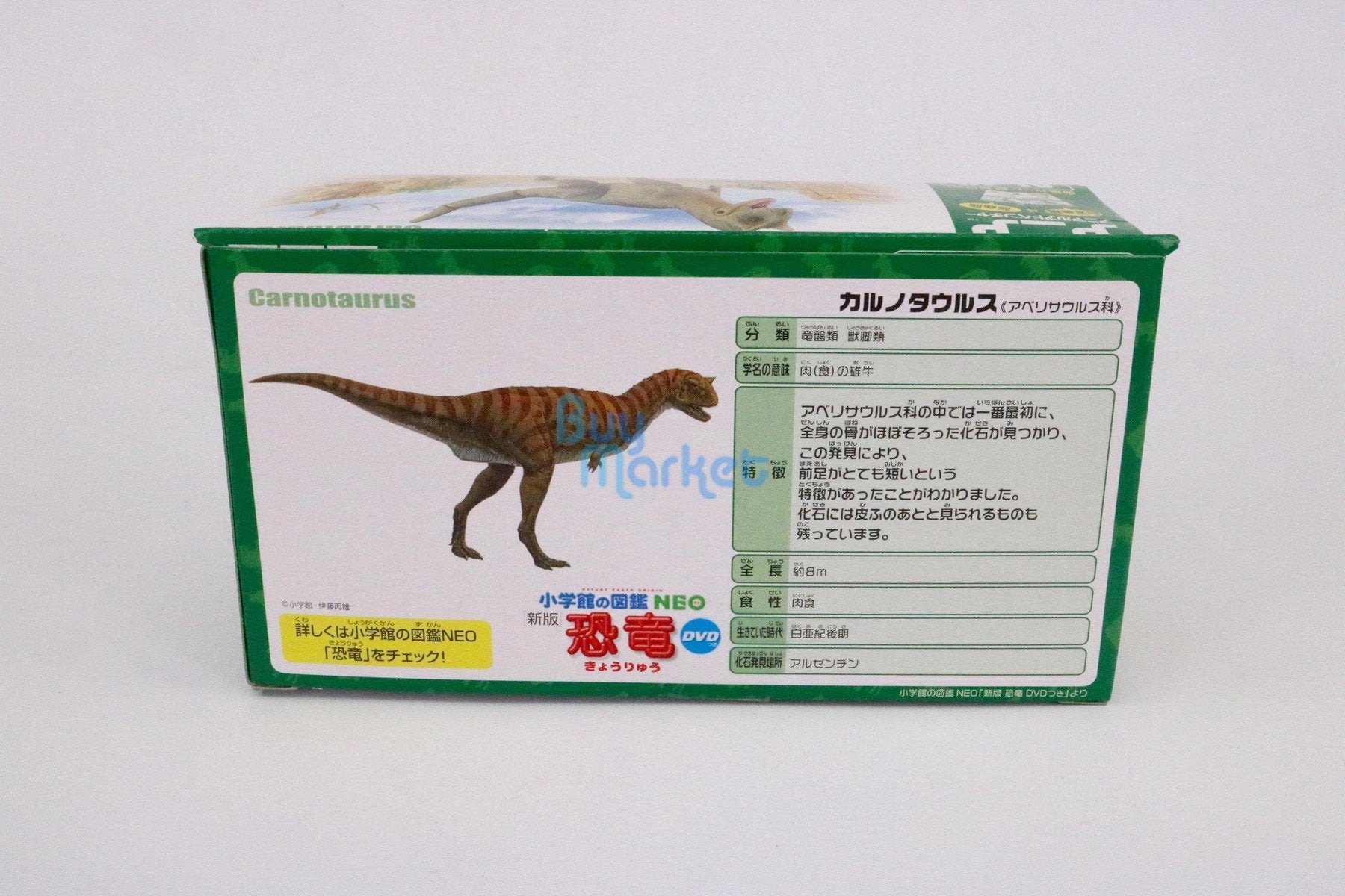 Takara Tomy ANIA Animal Advantage Figure AL-16 Carnotaurus Dinosaur Figure