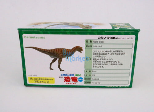 Load image into Gallery viewer, Takara Tomy ANIA Animal Advantage Figure AL-16 Carnotaurus Dinosaur Figure
