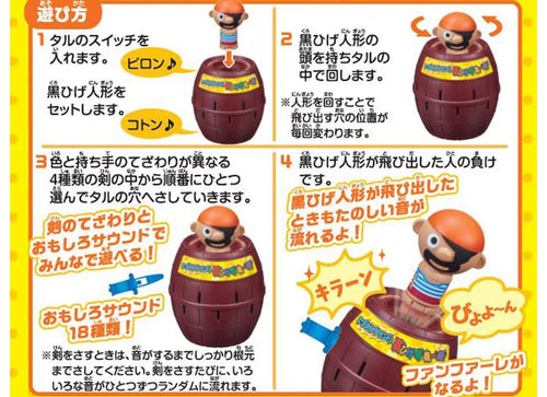 Load image into Gallery viewer, Takara Tomy Lively Sound Pop-up Pirate with Sound Table Game
