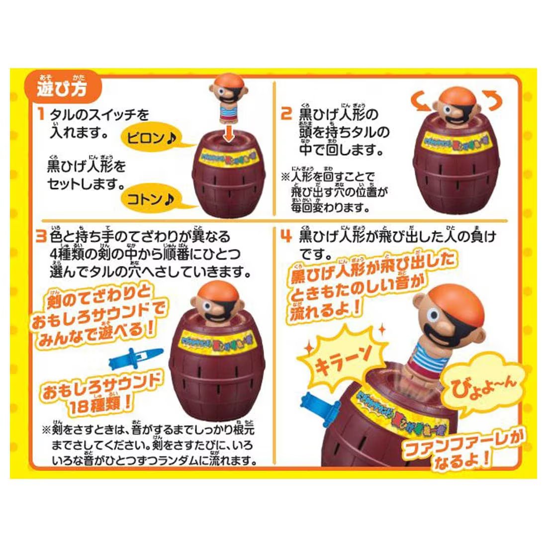 Takara Tomy Lively Sound Pop-up Pirate with Sound Table Game