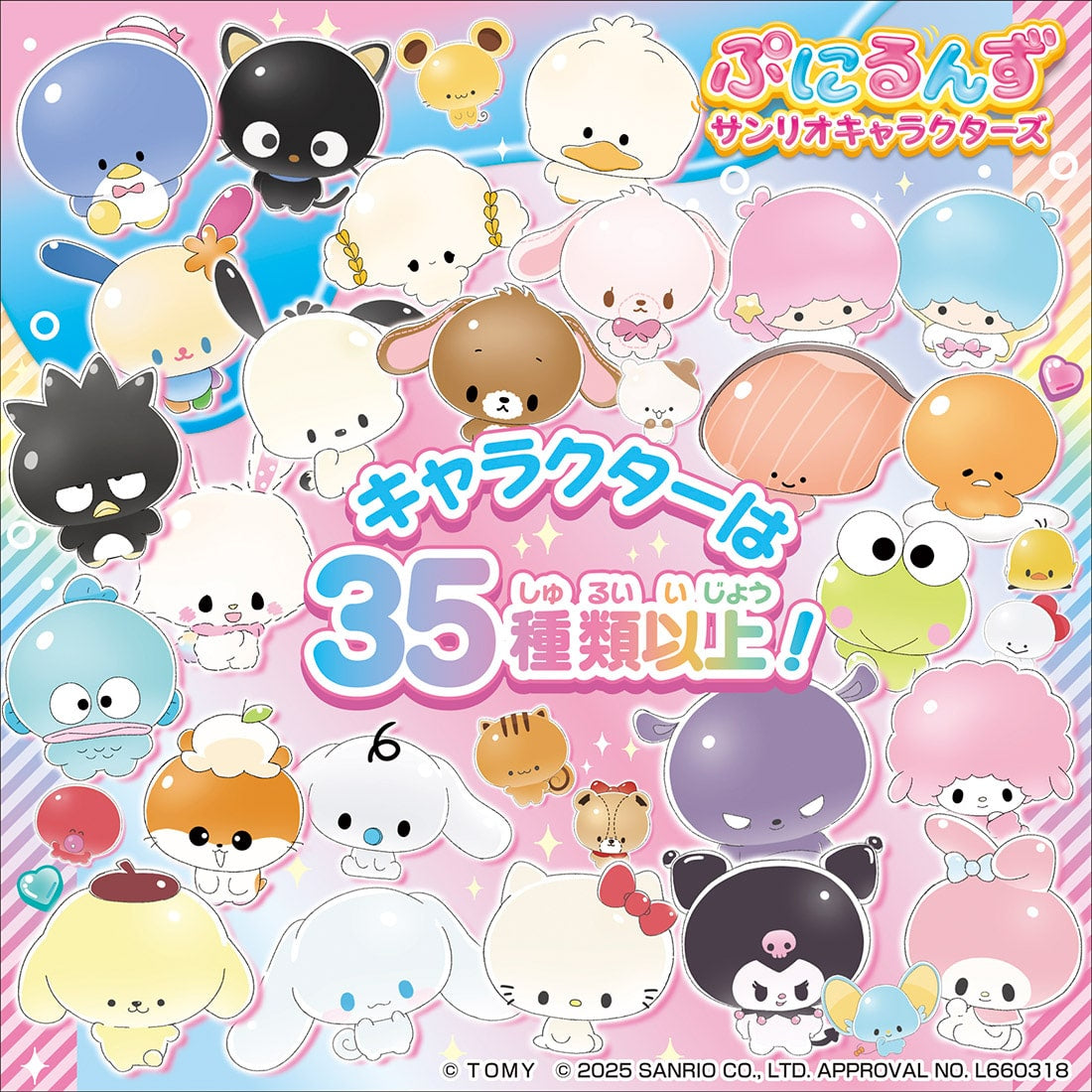 Takara Tomy Electronic Pet Toy - Punirunes Sanrio Characters