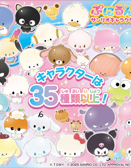 Load image into Gallery viewer, Takara Tomy Electronic Pet Toy - Punirunes Sanrio Characters
