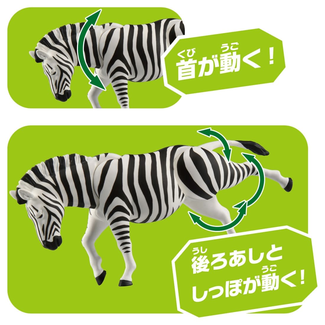 Takara Tomy Ania AL-37 Zebra Animal Figure