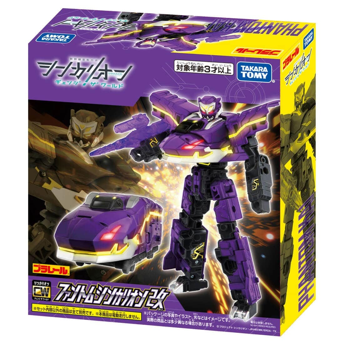 Takara Tomy Plarail Shinkansen Deformation Robot SHINKALION Phantom Kai Figure