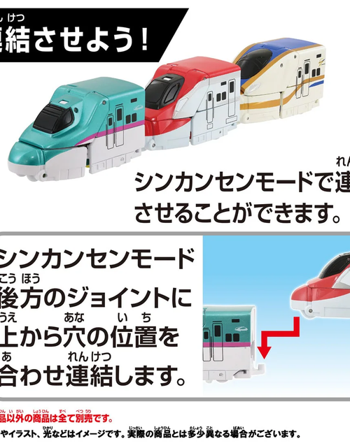 Load image into Gallery viewer, Takara Tomy Shinkansen Deformation Robot SHINKALION CW Quick Change! E7 Kagayaki
